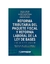 REFORMA TRIBUTARIA DEL PAQUETE FISCAL
