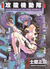 GHOST IN THE SHELL 01 THE
