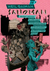 SANDMAN 11