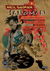 SANDMAN 12