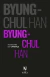 Sociedade do Cansaço - Byung-Chul Han - comprar online