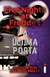 Five Nights at Fredy's 3: A Última Porta - Scott Cawthon