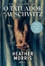 O Tatuador de Auschwitz - Heather Morris