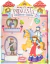 Livro com Adesivos - Agora é com Você - Princesas