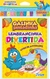 Kit com 30 Un. - Lembrancinha Divertida - Galinha Pintadinha