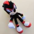 Peluche Shadow 40cm