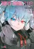 Tokyo Ghoul :RE - Tomo 12