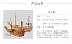 Barco do sashimi de madeira para o sushi, placa do sashimi, placa do sushi, talheres japoneses, ferramenta da cozinha, novo - loja online