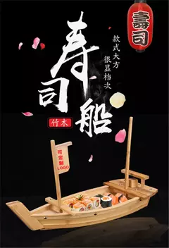 Bandeja De Servindo De Bambu De Barco De Sushi, Placa De Madeira, Travessa Para Restaurante, Decorações De Mesa De Dinning De Casa, Acessórios De Sushi na internet