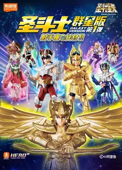 Original saint seiya animação brinquedos periféricos galáxia versão pano de ouro aiolos shura ikki shun modelo móvel figura coleção na internet