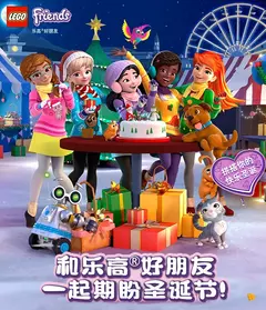 Lego Friends 41382 Blocos de construção de quebra-cabeça de calendário de contagem regressiva de Natal