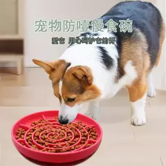 Suprimentos para animais de estimação tigela de comida lenta gato anti-queda tigela de comida antiderrapante filhote de cachorro anti-asfixia brinquedo de silicone placa de comida na internet