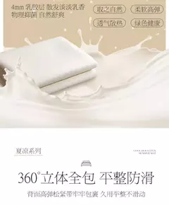 Esteira espessa de látex natural para cama, sensação fresca, seda gelada, capa e fronha, macio respirável, resfriamento, verão - loja online