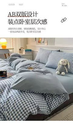 Conjunto de colcha de algodão lavada para dormitório estudantil, cama estilo japonês quadriculada outono e inverno, 4 unid
