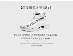 Sapatilhas de topo alto masculinas, sapatos casuais de malha, meias confortáveis respiráveis, sapato de caminhada ao ar livre, moda - Wolf Magazine