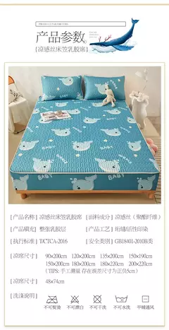 Esteira espessa de látex natural para cama, sensação fresca, seda gelada, capa e fronha, macio respirável, resfriamento, verão