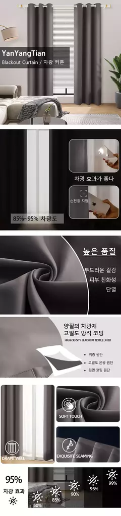 YanYangTian-Cortina Blackout para Decoração de Casa, Janela, Simples, Sólido, Mais grosso, Escuro, Sala de estar, Quarto na internet