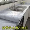 Waterproof Oil Proof Wall Adhesive Wallpaper, Marble Decor Sticker, Cozinha e Banheiro, Renovação Papel Decorativo, Largura 80cm