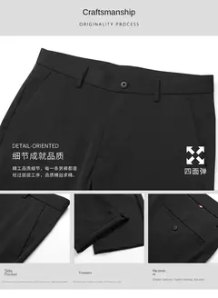 Calça fina de seda láctea elástica de quatro lados masculina, casual para escritório, nova, verão na internet