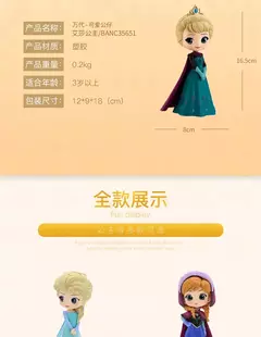 Bandai original qposket disney princesa modelo colecionável congelado elsa anna coroação estilo figura de ação brinquedos presente para crianças - Wolf Magazine
