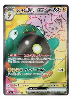 Pokemon - Booster Box - Battle Partners - comprar online