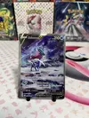 Suicune V - GG38/GG70 - Crown Zenith