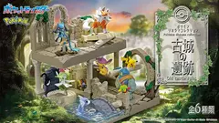 Pokemon Re-Ment - Gachas - Old Castle Ruins - comprar online