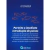 Acelerador Biológico Start Up 50ml - Ocean Tech - Aquaschinaider