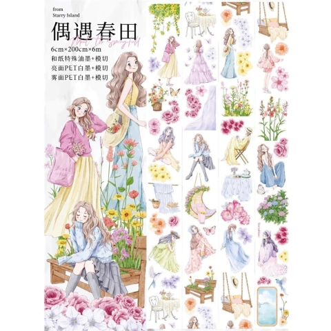 Loop pet tape Starry Island (destacável) - Encountering Springfield (6cm x 2m) - comprar online