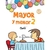 MAYOR Y MENOR 2