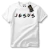 Camiseta Jesus Friends Unissex Algodão Premium - Estilo Geek e Fé - comprar online