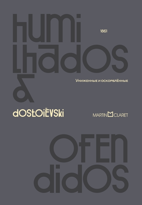 Humilhados e ofendidos - comprar online