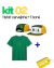 kit 02 - loja online