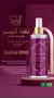 BODY SPLASH SOUL Allibah Rouge - comprar online