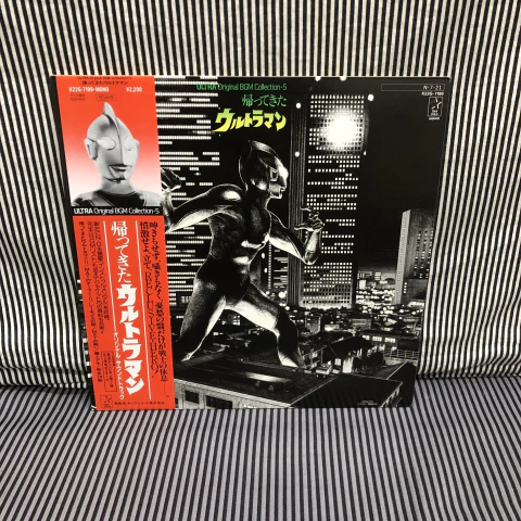Toru Fuyuki – O Retorno de Ultraman Vinil Japonês com Obi