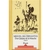 DON QUIJOTE DE LA MANCHA 2 TS.