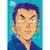 20TH CENTURY BOYS 01