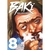 BAKI THE GRAPPLER 08