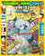 WEEKLY SHONEN JUMP 2003 VOL. 52 [MANGÁ] [JAPONÊS] CLUBE DO MANGÁ] [SHONEN] [HUNTERXHUNTER]