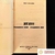 Dom Bosco - comprar online