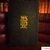Breviarium Romanum - Pars Autumnalis - Sagrados Tesouros