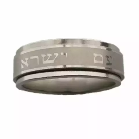 "Am Israel Jai" Silver Plated Steel Rotating Ring - buy online