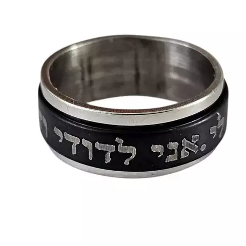 Anillo "Aní LeDodí veDodí Li" Giratorio Negro de Acero - comprar online