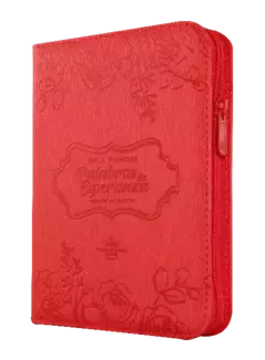 Biblia de Estudio Promesas Reina Valera 1960 Chica Letra Mediana Imitación Piel Rojo [RVR45cZEELM]