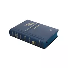 Biblia Reina Valera 1960 Chica Letra Grande Vinil Azul [RVR042cLG] - Distribuidores Cristianos