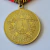 Medalha Jubileu 60 anos de vitória na Grande Guerra Patriótica 1941-45 - comprar online