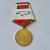 Imagem do Medalha Jubileu 60 anos de vitória na Grande Guerra Patriótica 1941-45