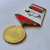 Medalha Jubileu 60 anos de vitória na Grande Guerra Patriótica 1941-45 - comprar online