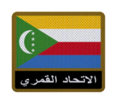 Parche Termoadhesivo 7,5 cm Bandera con Nombre - Países de África en internet