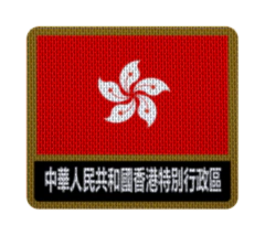 Parche Termoadhesivo 7,5 cm Bandera con Nombre - Países de Asia hasta Myanmar - LM MERCHANDISING